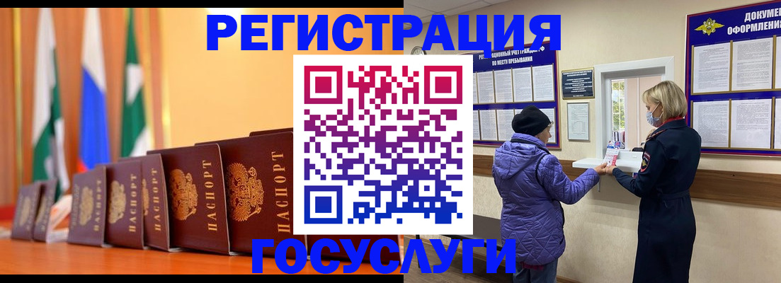 временная регистрация поиск в Богдановиче