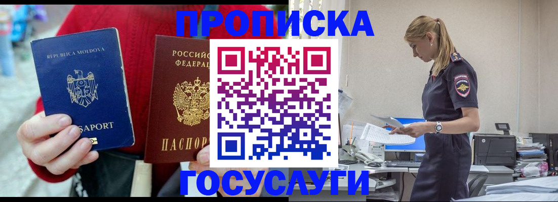 прописка для военкомата в Богдановиче