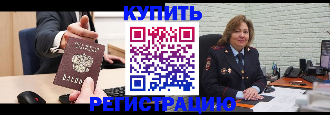 временная регистрация в Богдановиче