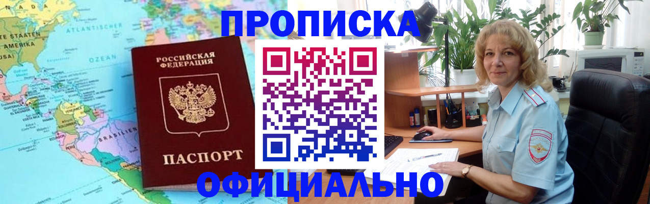 купить прописку в Богдановиче