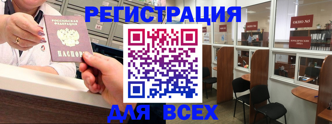 временная регистрация купить в Богдановиче